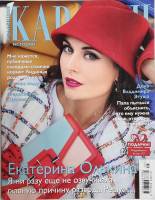 Журнал Караван историй 2019 №05 май Москва Мягкая обл. 192 с. С цв илл