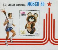(1980-015) Блок марок  Куба "Олимпийский мишка"    Летние олимпийские игры 1980, Москва III O