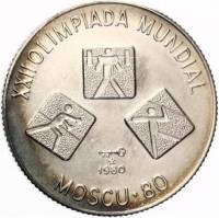 (1980) Монета Куба 1980 год 5 песо "XXII Летняя олимпиада Москва 1980. Фигуры"  Серебро Ag 999  UNC