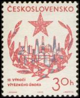 (1963-007) Марка Чехословакия "Звезда и лавровый венок"    15-я годовщина февральского переворота 19