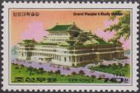 (1983-041) Марка Северная Корея "Народная библиотека"   Здания Пхеньяна III Θ