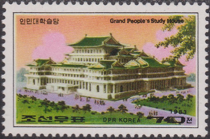 (1983-041) Марка Северная Корея &quot;Народная библиотека&quot;   Здания Пхеньяна III Θ