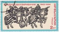 (1975-070) Марка Болгария "Поход 1443-1444 г.г."    История Болгарии. Борьба против османского ига I