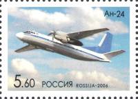 2006-003 Марка Россия АН-24  Самолёты ОКБ им.О.К. Антонова III O