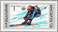 (1976-003) Марка Болгария "Горнолыжник"   XII зимние Олимпийские игры в Инсбруке III Θ