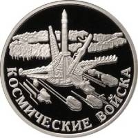 (086ммд) Монета Россия 2007 год 1 рубль "Космодром Плесецк"  Серебро Ag 925  PROOF