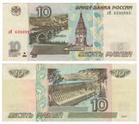 (серия  аА-яЯ) Банкнота Россия 1997 год 10 рублей   (Модификация 2001 года) XF