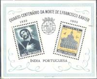 (№1952-3) Блок марок Португальская Индия 1952 год "С Франсиско Шавиере", Гашеный
