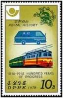 (1978-015) Марка Северная Корея "Авто и жд почта"   100 лет ВПС III Θ
