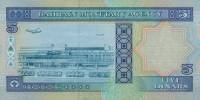 (№1993P-14) Банкнота Бахрейн 1993 год "5 Dinars"