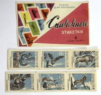 Набор спичечных этикеток "Заповедники СССР" 18 шт, СССР (сост. на фото)