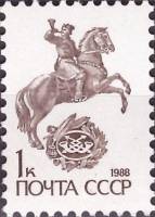 1988-111 Марка СССР Почтовый курьер Металлография  Стандартный выпуск III Θ