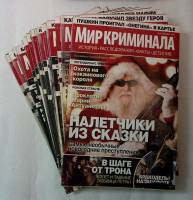 Журнал Мир криминала 2017 Подборка 25 номерв № 1 - 24 и 26 Санкт-Петербург Мягкая обл. 900 с. С цв и