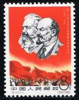(№1965-873) Марка Китай 1965 год "Конференция Министров пост социалистических стран", Гашеная