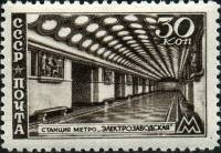 1947-046 Марка СССР Станция Электрозаводская  Московский метрополитен II Θ