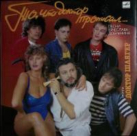 Пластинка виниловая Доктор Шлягер То, что доктор прописал... Мелодия 300 мм. Very good