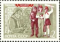 1972-034 Марка СССР Пионеры в лаборатории   Всесоюзная пионерская организация 50 лет III O