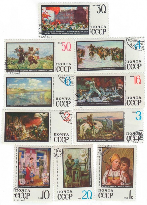 1968-112-121  Серия Набор марок (10 шт) СССР  Государственный Русский музей Ленинград II Θ