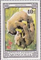 (1974-051) Марка Монголия "Бурые медведи"    Охраняемые животные III Θ