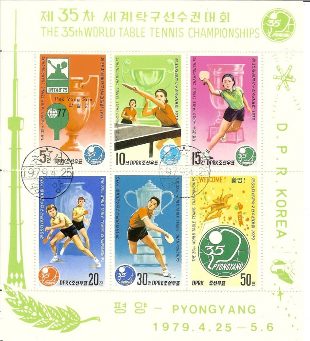 (1979-025) Лист (5 м + 1 куп, 2х3) Северная Корея &quot;Теннис&quot;   ЧМ по настольному теннису III Θ