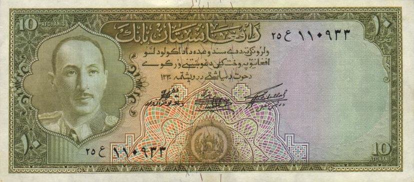  Банкнота Афганистан 1951 год 10     UNC