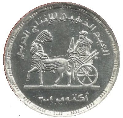 (2004) Монета Египет 2004 год 5 фунтов &quot;Военная промышленность. 100 лет&quot;  Серебро Ag 720  UNC