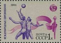 (1984-078) Марка СССР "Баскетбол"   Спортивные соревнования Дружба-84 III Θ