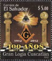 (№2012-2623) Марка Сальвадор 2012 год "Фармазон из Кускатлан", Гашеная