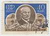 1956-108 Марка СССР Портрет   Ю.М. Шокальский. 100 лет со дня рождения II Θ
