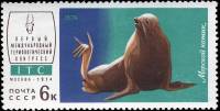 1974-039 Марка СССР Морской котик   Международный териологический конгресс III O