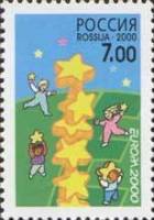 2000-040 Марка Россия Символический рисунок  Европа 2000 II O