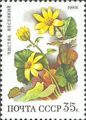 1988-067 Марка СССР Чистяк весенний  Цветы широколиственных лесов II O