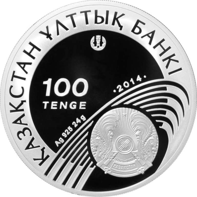 (2014) Монета Казахстан 2014 год 100 тенге &quot;ЧМ по футболу Бразилия 2014&quot;  Серебро Ag 925  PROOF
