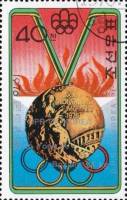 (1976-064) Марка Северная Корея "Ку Ен Чжо, Северная Корея"   Призеры ОИ 1976, Монреаль III O