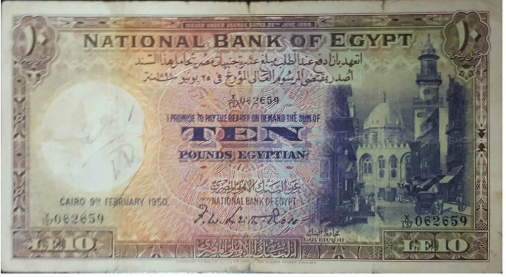 (№1950P-23c.3) Банкнота Египет 1950 год &quot;10 Pounds&quot; (Подписи: Leith-Ross)