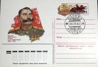 1983-год  Почтовая карточка ом+сг СССР С.М. Буденный, 100 лет   , Печать ПД Марка
