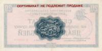 () Банкнота Россия 1972 год 20  ""   UNC