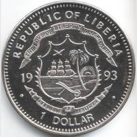 () Монета Либерия 1993 год 1  ""   Медь-Никель  UNC