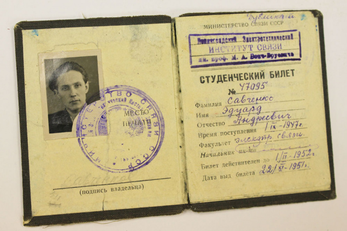 Студенческий билет Института связи им. М.А. Бонч-Бруевича, 1951 год (состояние на фото)