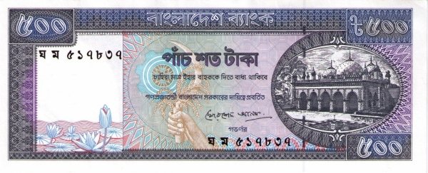  Банкнота Бангладеш 1982 год 500     UNC