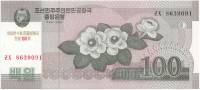 (2012) Банкнота Северная Корея 2012 год 100 вон "Ким Ир Сен 100 лет" Надп на 2008  UNC