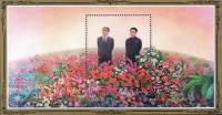 (1994-001) Блок марок  Северная Корея "Ким Чен Ир"   52 лет рождения Ким Чен Ира III Θ