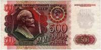 (серия    АА-ЯЯ) Банкнота СССР 1992 год 500 рублей "В.И. Ленин"  ВЗ накл. вправо XF
