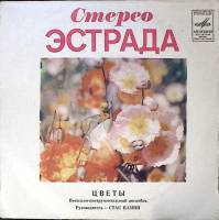 Пластинка виниловая , Честно говоря. Больше жизни Мелодия 175 мм. Excellent