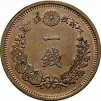 (1873) Монета Япония 1873 год 1 сен   Медь  UNC