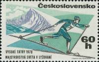 (1970-002) Марка Чехословакия "Лыжные гонки"   Чемпионат мира по лыжным гонкам FIS III Θ
