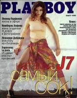 Журнал "Playboy" 1998 № 3 Москва Мягкая обл. 138 с. С цв илл