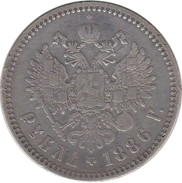 (1886) Монета Россия 1886 год 1 рубль  Голова больше, борода ближе к надписи Серебро Ag 900  VF