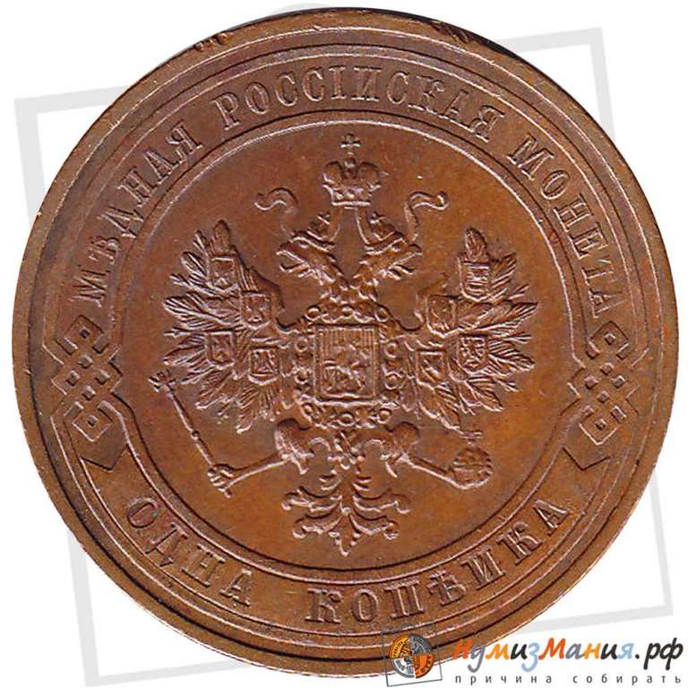 (1914, СПБ) Монета Россия 1914 год 1 копейка   Медь  XF
