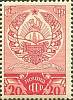 1938-33 Марка СССР Герб Туркменской ССР   Выборы в Верховные Советы III O